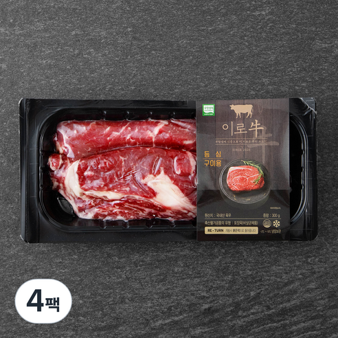 이로우 국내산 무항생제 소고기 등심 구이용 (냉장), 300g, 4팩