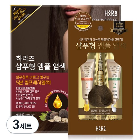 하라즈 샴푸형 앰플 염색제, 블랜딩내추럴브라운, 30개
