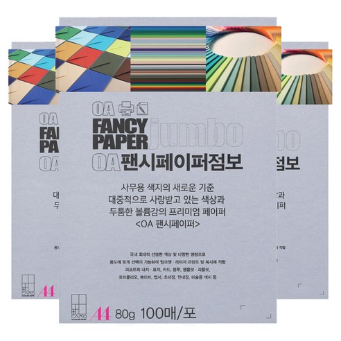 두성 OA팬시페이퍼점보 80g 연보라색, A4, 300개