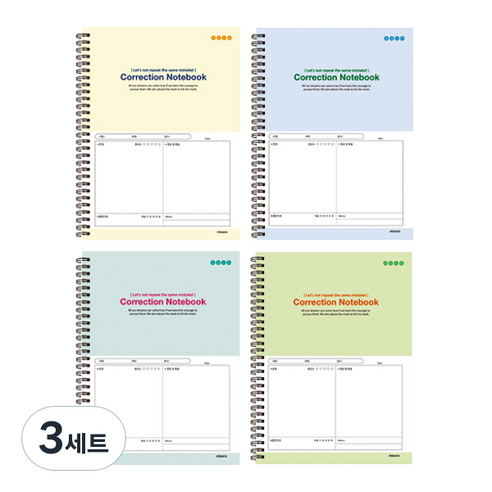 미소로 3000 오답 풀이 노트 2290 4종 세트, 옐로우 + 블루 + 민트 + 그린, 3세트