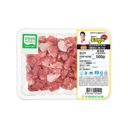 건강한 돼지를 키워내는 포크밸리의 무항생제 돼지고기