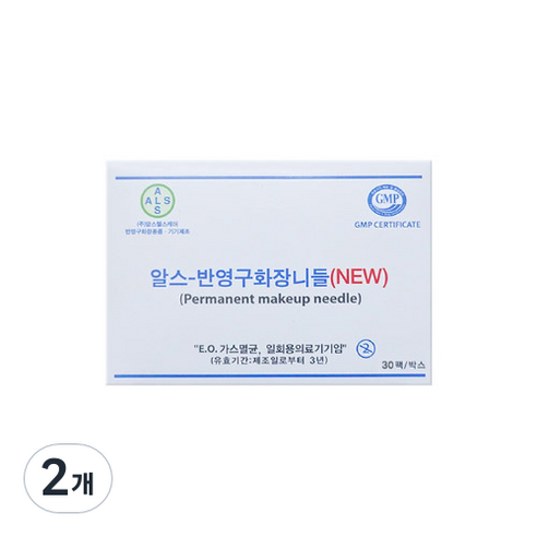 알스 반영구화장 아날로그 니들 AM-3R 30p, 2개