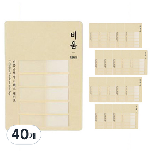 모닝글로리 1000 비움 인덱스 테이프, 40개