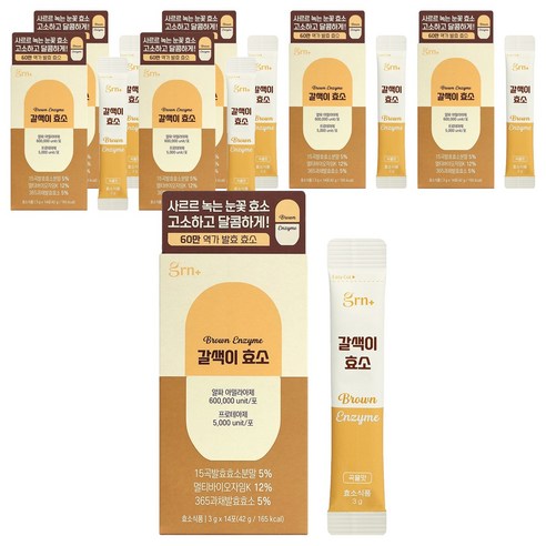 GRN 60만 역가 수치 사르르 녹는 갈색이 효소 14p, 42g, 7개