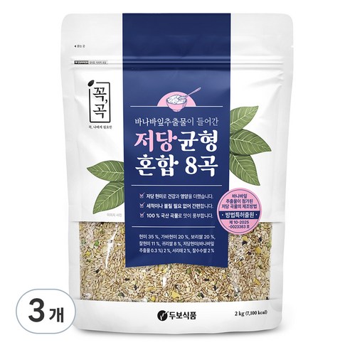 꼭곡 씻어나온 저당균형 혼합8곡, 2kg, 3개