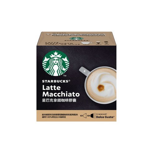 濃縮咖啡 膠囊咖啡 咖啡膠囊 咖啡球 風味 香醇 好喝 提神 LATTE 拿鐵