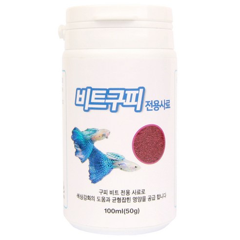 와이비 비트 구피 전용 열대어사료, 100ml, 1개