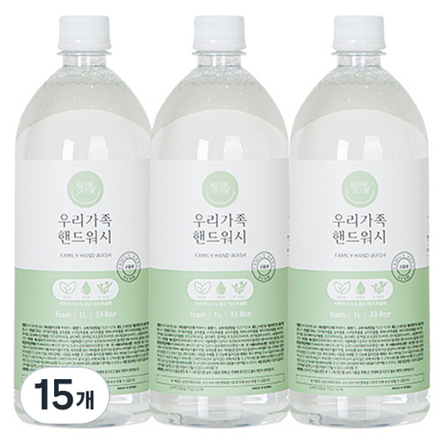 엄마랑아기랑 우리가족 핸드워시 리필, 1L, 15개
