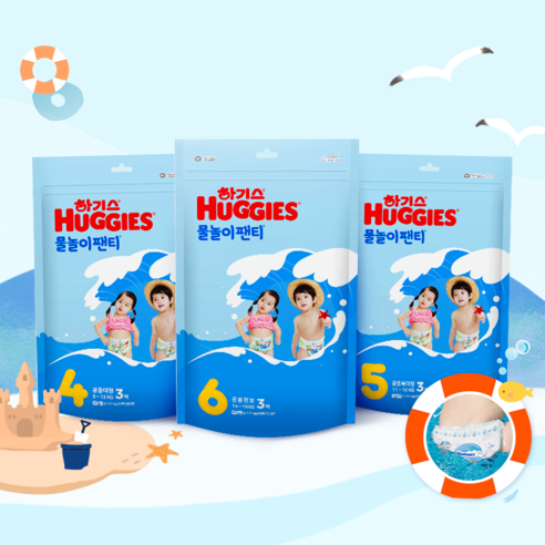 기저귀 걱정 없이, 우리 아이 첫 물놀이를 더욱 행복하게!