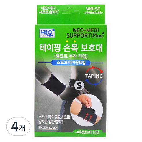 네오메디칼 테이핑 손목 보호대 벨크로 부착형, 4개