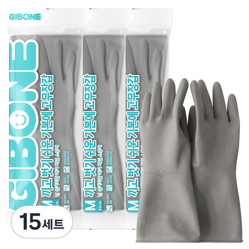 기본에 끼고 벗기 쉬운 고무장갑, 라이트그레이, 중(M), 15세트