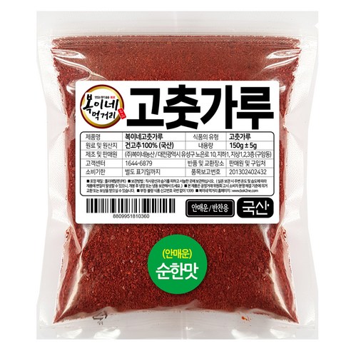 복이네먹거리 국산 안매운 순한맛 어린이 반찬용 고춧가루, 150g, 1개