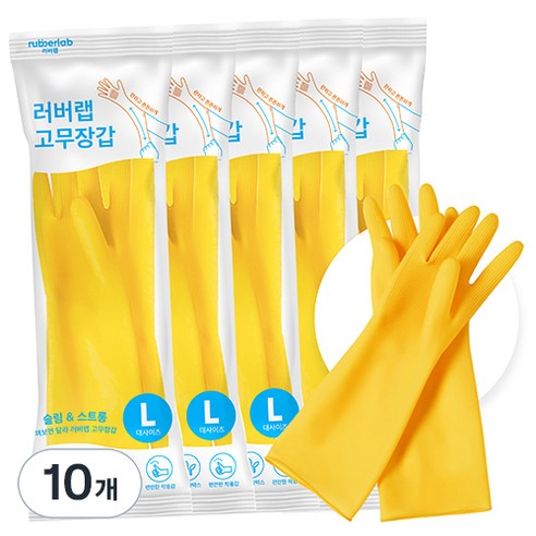 러버랩 팔목 고무장갑, 옐로우, 대(L), 10개