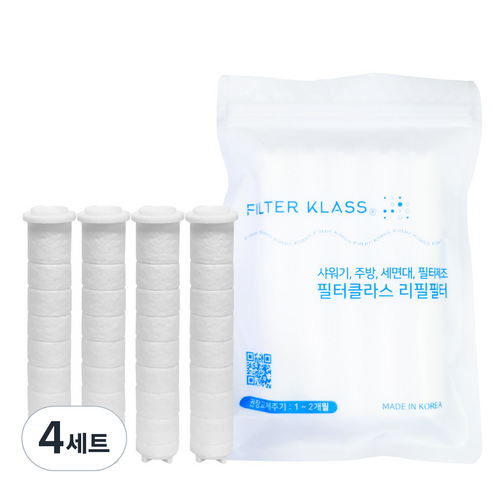 필터클래스 대림바스 샤워기 호환 녹물제거필터 4개, 4세트