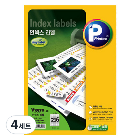 프린텍 인덱스 애니라벨 세트 V3570-20, 216칸, 80개