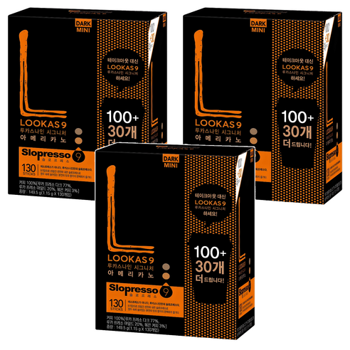 루카스나인 시그니처 다크 아메리카노 원두커피스틱, 1.15g, 130개입, 3개