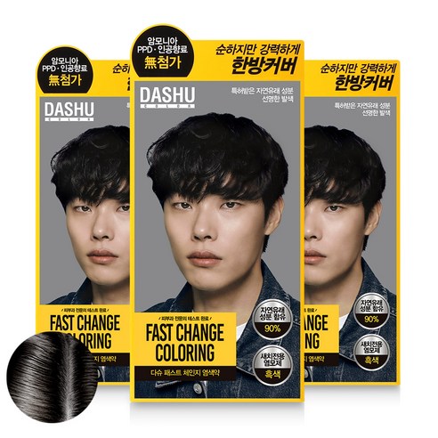 다슈 컬러 패스트 체인지 새치전용 염색제, 흑색, 3개