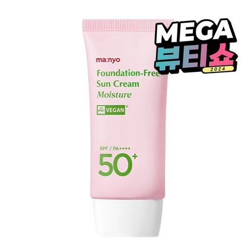 마녀공장 파데프리 선크림 모이스처 SPF50 PA++++, 50ml, 1개