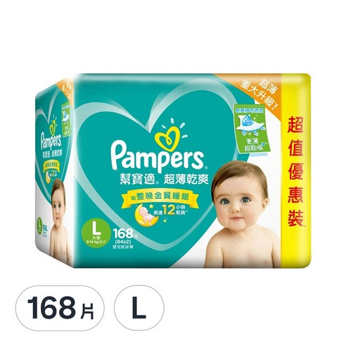 INTL:Pampers INTL:幫寶適 INTL:超薄乾爽 INTL:超值優惠裝 INTL:超薄 INTL:重大升級 INTL:乾爽神奇通道 INTL:更薄超能吸 INTL:整晚金質睡眠 INTL:12小時乾爽