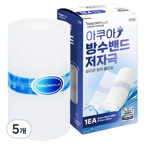 영케미칼 저자극 실리콘 점착 잘라쓰는 투명 롤타입 아쿠아 방수밴드, 5개, 1개입