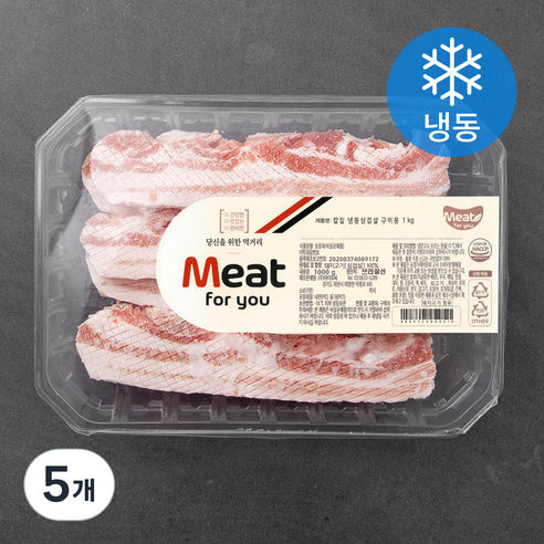 미트포유 칼집 삼겹살 구이용 (냉동), 1kg, 5개