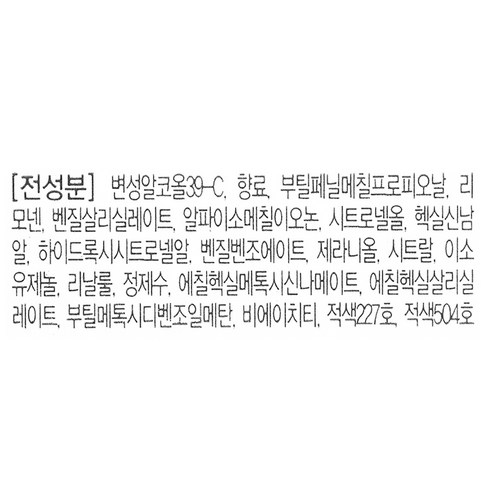 자유로운 영혼을 위한 향기, 코치 오드 뚜왈렛