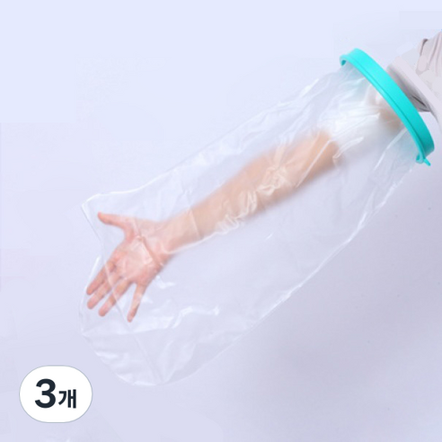 플렉스라인 성인용 깁스 방수커버 팔 L, 블루, 3개