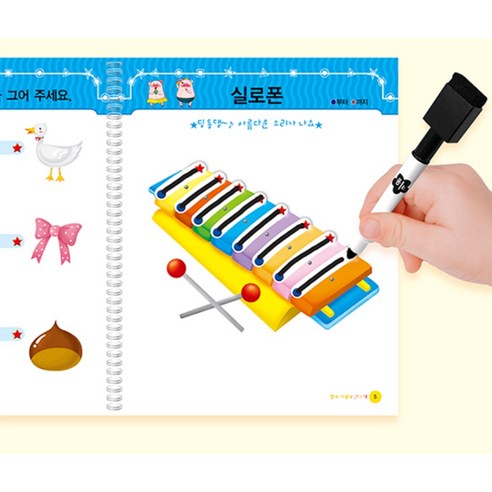 썼다 지웠다 선긋기 반복학습 유아 워크북 2권 세트, 키움