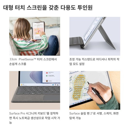 할인된 가격으로 만나볼 수 있는 최신 기술 노트북