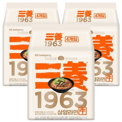 삼양 1963 라면 131g