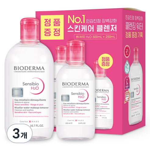 바이오더마 센시비오 H2O 민감용 클렌징 워터 500ml + 250ml, 3개