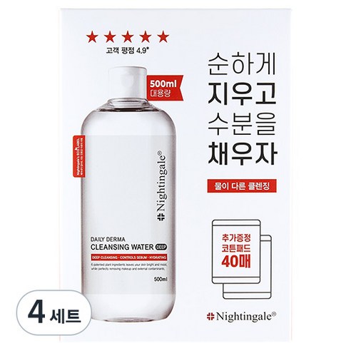 나이팅게일 데일리 더마 딥 클렌징 워터 + 코튼패드 40p, 500ml, 4세트