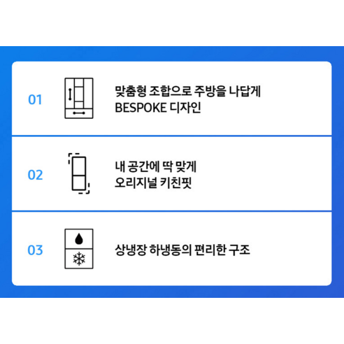 나만의 주방을 완성하는 특별한 선택, 삼성 비스포크 키친핏 냉장고 RB33A3662AP