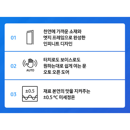 주방의 품격을 더하는 삼성 BESPOKE Infinite Line 1도어 냉장고