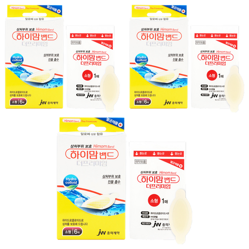 하이맘 밴드, 3개