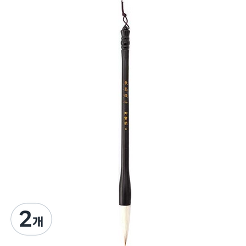 두껍고 부드러운 붓 05 지안 연필, 5.5cm, 2개