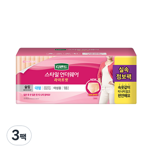 디펜드 여성용 스타일 팬티 언더웨어 라이트핏 슬림 성인기저귀 대형, 18개입, 3개