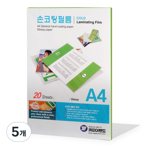 카피어랜드 손코팅 필름, A4, 100매입