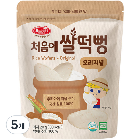 베베스트 유아용 유기농 처음에 쌀떡뻥 오리지널 과자, 쌀, 20g, 5개