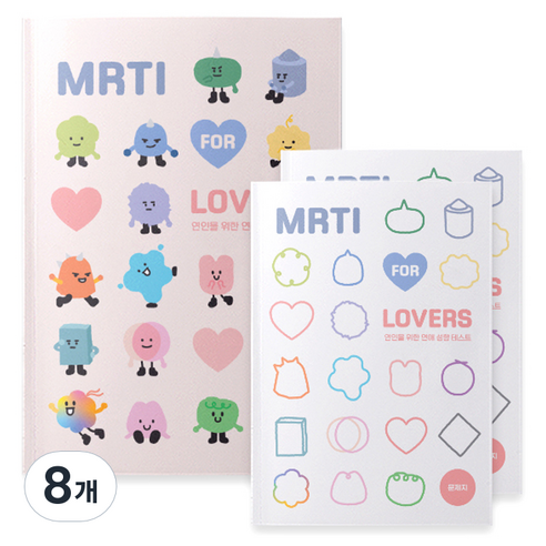 워터멜론 연애 성향 테스트 MRTI 커플문답 질문 노트, 혼합색상, 8개
