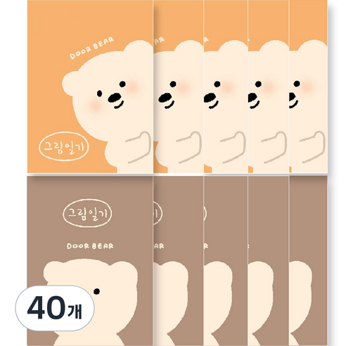 아트모아 곰 그림일기 A4 노트, 랜덤발송, 40개