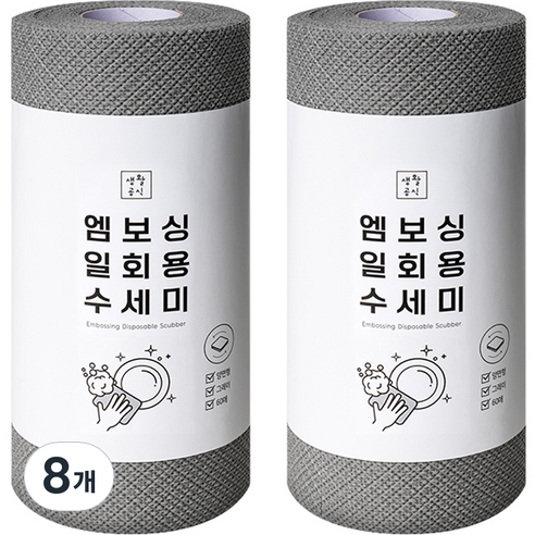 생활공식 엠보싱 일회용 수세미, 8개, 그레이