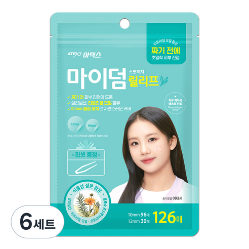 아텍스 마이덤 릴리프 스팟패치 10mm x 96p + 12mm x 30p 세트, 6개