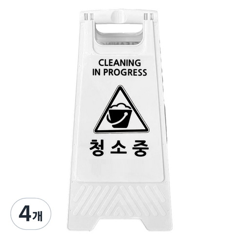 TIS A형 안내표지판, 화이트 청소중, 4개