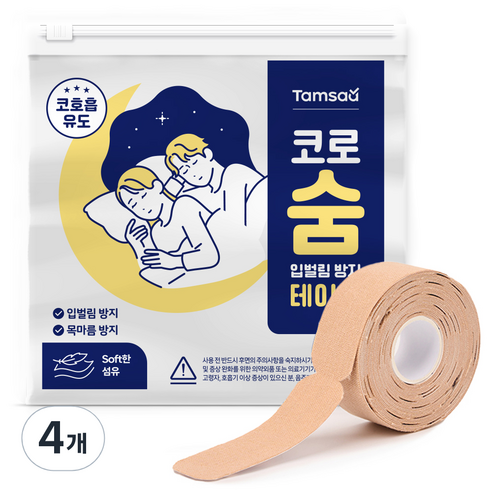 탐사 소프트 입벌림 방지 테이프 60p, 4개