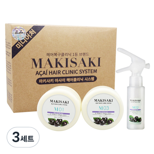 마키사키 아사이 헤어 클리닉 시스템 미니어처 세트, 3세트