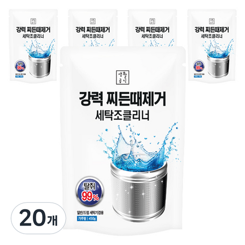 생활공식 강력 찌든때제거 세탁조 클리너, 450g, 20개