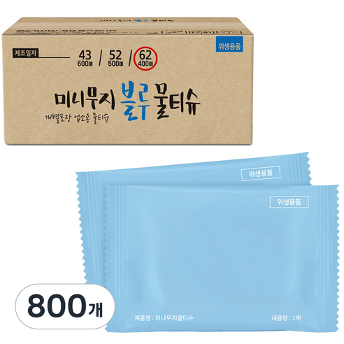 미니 무지 블루 냅킨 물티슈 낱개포장형 S62, 1개입, 800개