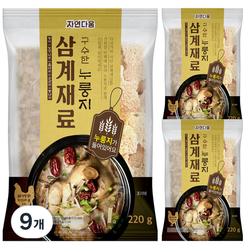 자연다움 구수한 누룽지 삼계재료, 9개, 220g