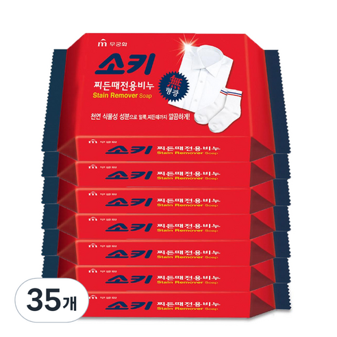 소키 찌든때 전용 세탁비누, 150g, 35개